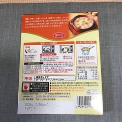 レトルトシチューの画像