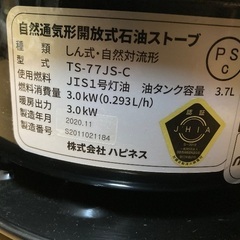 アルパカストーブの画像