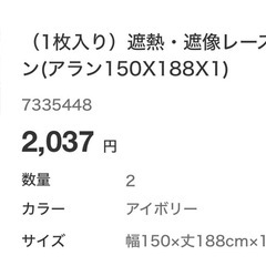 カーテンの画像