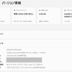 【Windows11正式対応】Lenovo ideapad 330-15IGM ノートパソコンの画像