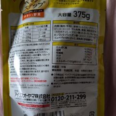 アイリスオーヤマ　ドックフード　ウェットタイプ　チキンと野菜　大容量375g✕4パック　合成保存料、着色料無使用の画像