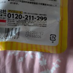 アイリスオーヤマ　ドックフード　ウェットタイプ　チキンと野菜　大容量375g✕4パック　合成保存料、着色料無使用の画像