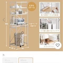 レンジ台　　レンジボードの画像