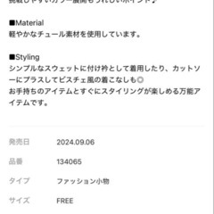 【美品】JEANASIS ベージュビスチェ ・付け襟・ボトムレイアードの画像