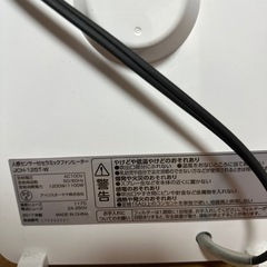 節電ヒーターの画像