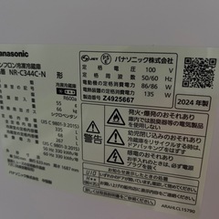 Panasonic 冷蔵庫　2024年式　ほぼ新品 NR-C344C-N の画像