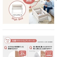 美品　combi　すくすや トモネル ベビーベッド コンパクトの画像