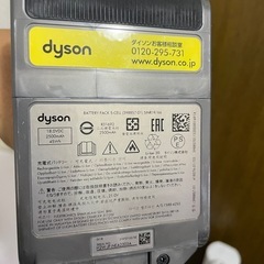 ダイソン　sv18 H2W  コードレス クリーナーの画像