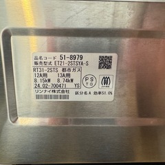 リンナイ/バーモ　Rinnai/Vamo 都市ガス用の画像