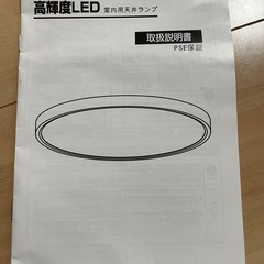 Lavifer 室内天井照明の画像