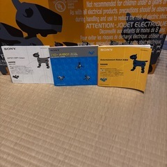 アイボ　AIBOの画像