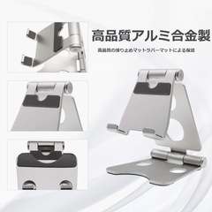 スマホスタンド【アルミ合金製】折り畳み式 の画像