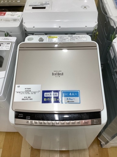 【トレファク　ラパーク岸和田店】HITACHI 洗濯乾燥機　2015年製　8.0kg