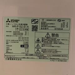【無料・駅近】三菱ノンフロン冷蔵庫 MR-P15Z-S1（146L）＋ニトリ洗濯機（6kg）セット引取歓迎｜白金高輪徒歩3分・11/11〜16引取希望の画像