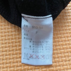 防寒グッズの画像