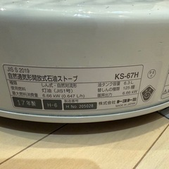 トヨトミ　ストーブ　ks-67h　　の画像