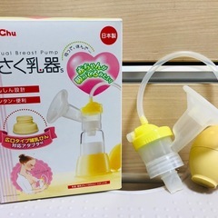 搾乳器・さく乳器の画像