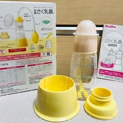 搾乳器・さく乳器の画像