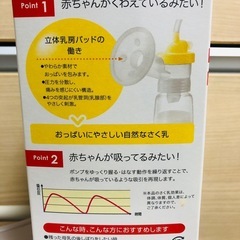 搾乳器・さく乳器の画像