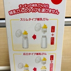 搾乳器・さく乳器の画像