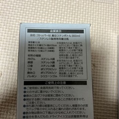 ステンレスボトル
の画像