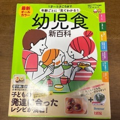 楽ちん！大人ごはんと一緒に作る幼児食2冊セットの画像