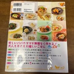 楽ちん！大人ごはんと一緒に作る幼児食2冊セットの画像