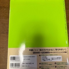 楽ちん！大人ごはんと一緒に作る幼児食2冊セットの画像