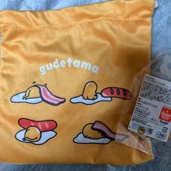 ぐでたまキーホルダーと袋セットの画像