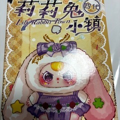 リリーラビット4代目の画像