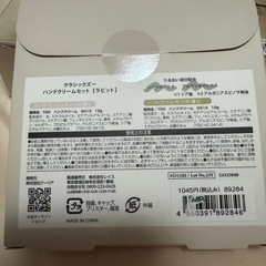 ハンドクリーム＆するんとまとまるヘアブラシセットの画像