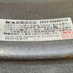 スタッドレスタイヤ　ホイール付き　4本　中古の画像