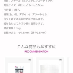 DAISO ワイヤーネット 角型花台 キャスター付きの画像