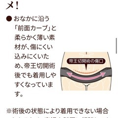 【定価4000円前後】dacco 骨盤ベルト　フリーサイズの画像