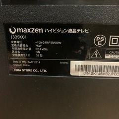 テレビジャンク品の画像