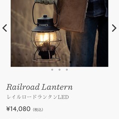 レイルロード LEDランタン アウトドアの画像