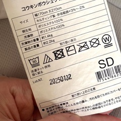 【ニトリ】掛ふとん セミダブル2025年購入の画像