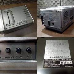 昭和レトロ 兼松家電 tant. 5インチ ポータブル カラーテレビ TVC-555 ブラウン管 通電確認済 オブジェ TV 札幌市 新道東店の画像