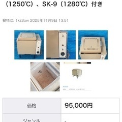 【本日の引き取りで表示価格から54000円引きの95000円】卓上電動ろくろ らくらく2型 696 コンパクト 陶芸用&小型電気窯 らくらく窯TMK-1のセットの画像