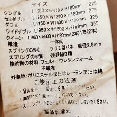 【無料】ビーナスベッド 木製フレーム&マットレス（クイーンサイズ・すのこタイプ）の画像