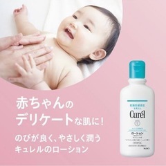 キュレル！敏感肌用乳液　女性も男性も赤ちゃんも家族全員で使えます　　の画像