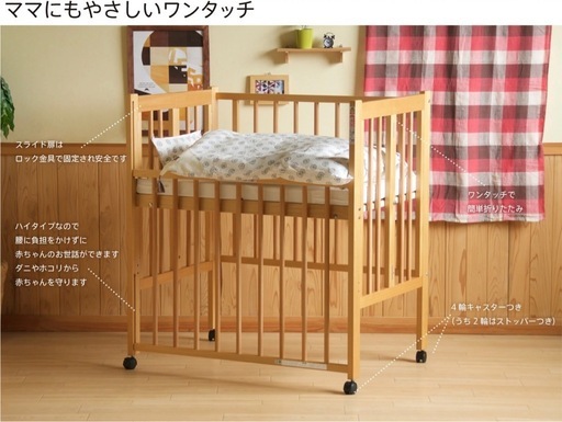 日本製「ワンタッチハイベッド クール ★ ミニ」 ベビーベッド 折りたたみ ハイタイプ ベビーベット ミニ 赤ちゃんベッド ガード 布団 セット 折り畳みベビーベット 折り畳み 折りたたみ 木製 シンプル コンパクト ベビーベッド折り畳み ベビーベッドコンパクト 石崎家具