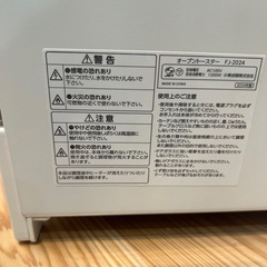 【トースター】【フジパン】動作確認済みクリーニング済み【管理番号1109】仲の画像