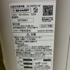 シャープ加湿空気清浄機の画像