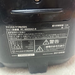 炊飯器 ５合炊きの画像