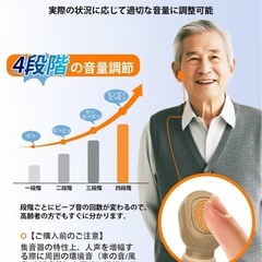 簡単操作　集音器 高齢者 自動電源ON/OFF 4段階音量調整 音声拡聴器の画像