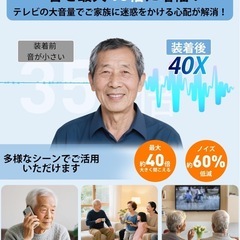 簡単操作　集音器 高齢者 自動電源ON/OFF 4段階音量調整 音声拡聴器の画像