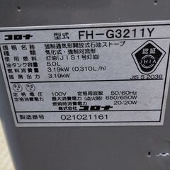 配達可能 石油ファンヒーター　タンクポンプ付　コロナ　FH-G3211Y 暖房器具の画像