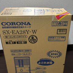 コロナ石油ストーブ■８畳用SX-EA28Y. の画像