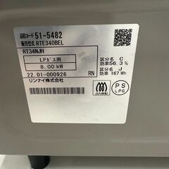 伊勢崎店【現状品】ji11-18 Rinnai ガステーブル RTE340BEL LPガス用 2022年製 リンナイの画像